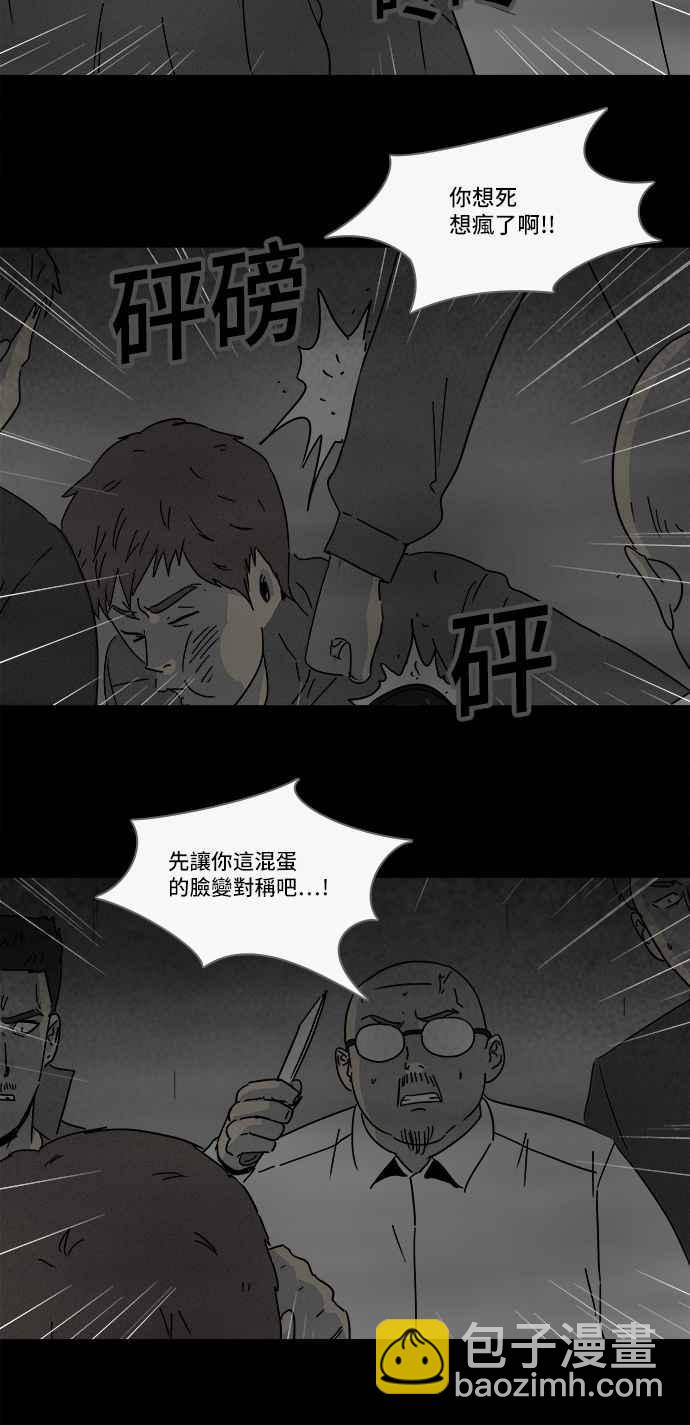 🍛奇奇怪怪 [第175话] 永生丸 11 第5页
