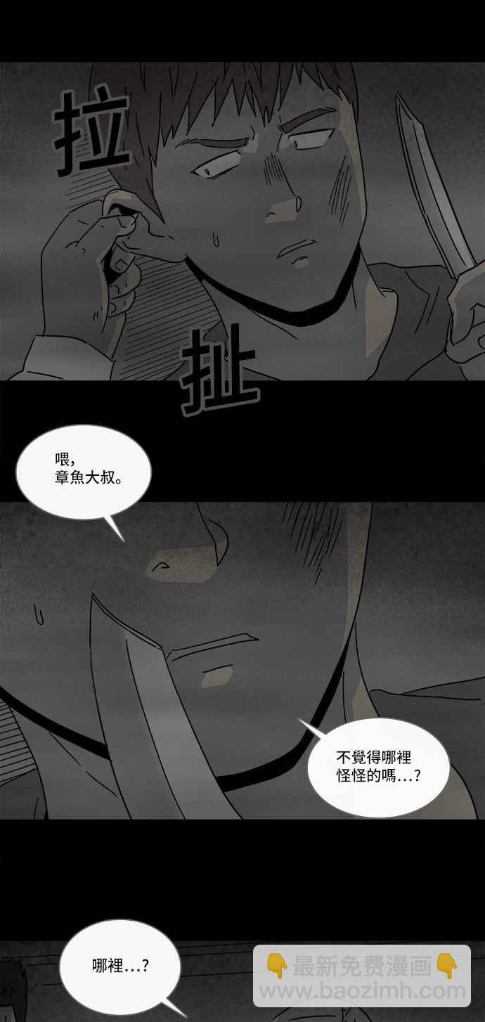 🍛奇奇怪怪 [第175话] 永生丸 11 第6页