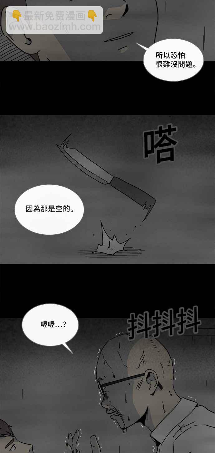 🍛奇奇怪怪 [第175话] 永生丸 11 第8页