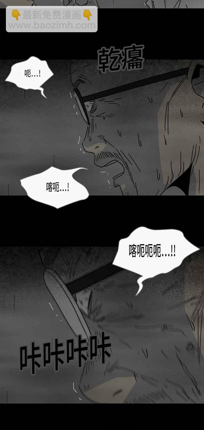 🍛奇奇怪怪 [第175话] 永生丸 11 第9页