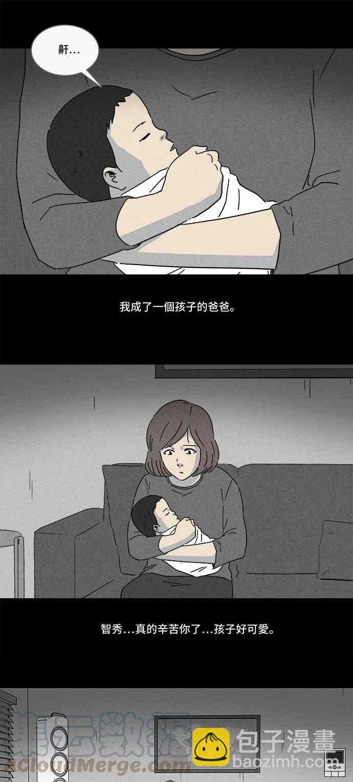 🍛奇奇怪怪 [第179话] 封魂 2 第10页