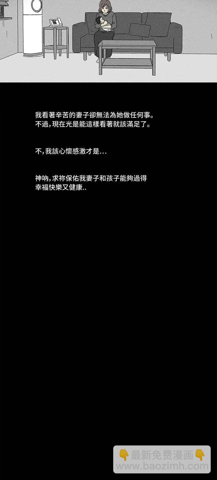 🍛奇奇怪怪 [第179话] 封魂 2 第11页