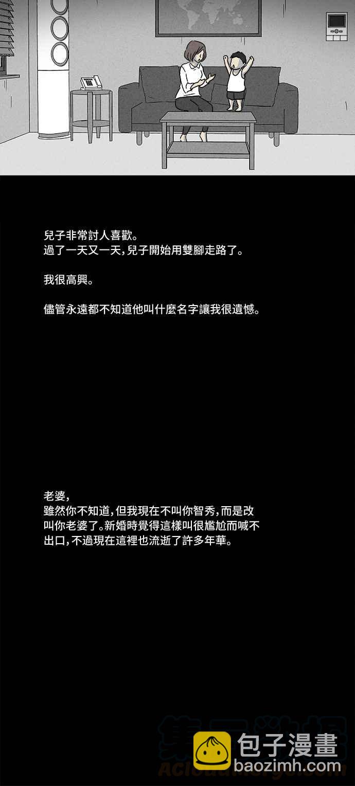 🍛奇奇怪怪 [第179话] 封魂 2 第13页