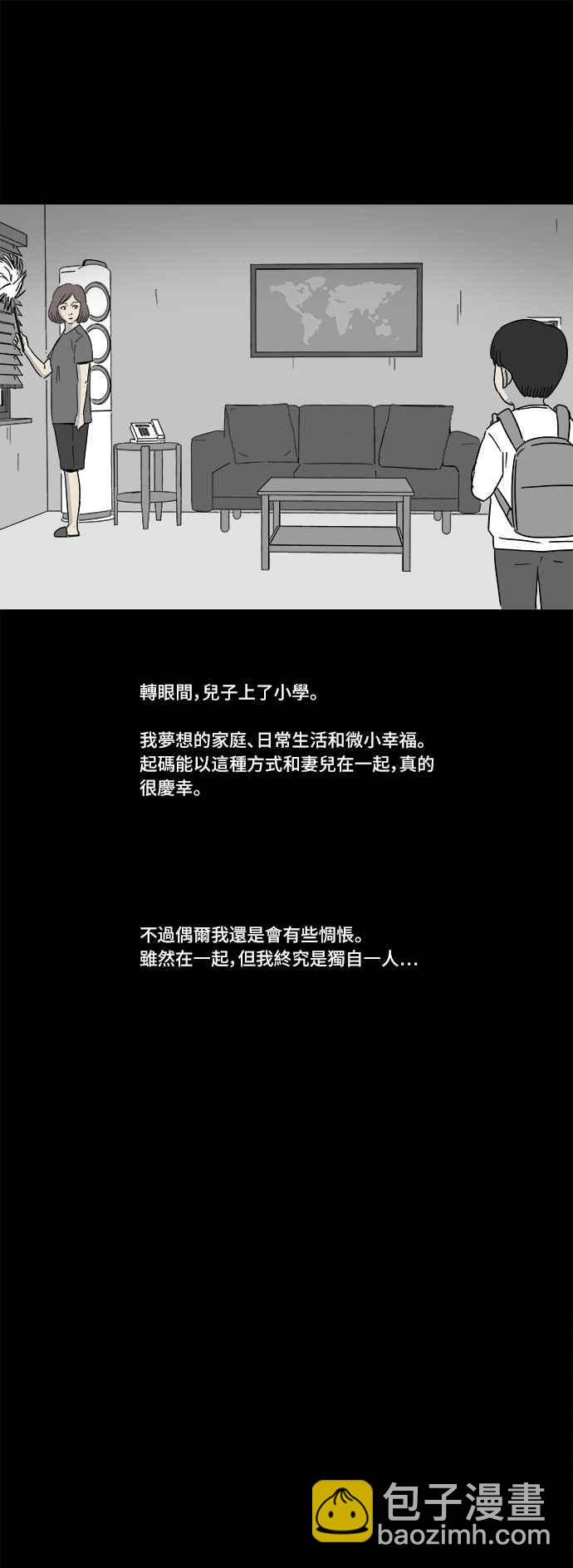 🍛奇奇怪怪 [第179话] 封魂 2 第14页