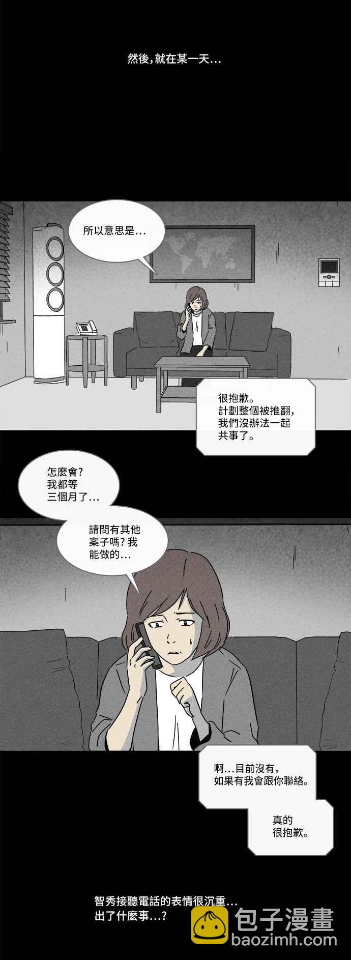🍛奇奇怪怪 [第179话] 封魂 2 第15页