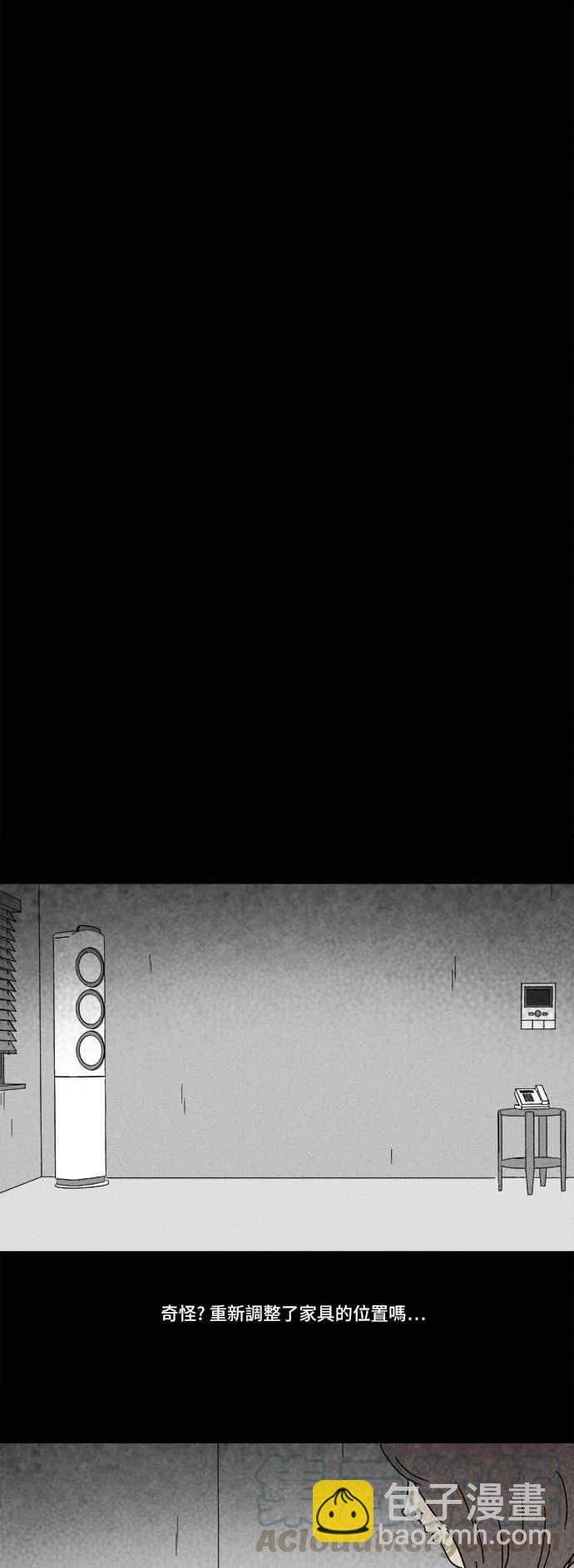 🍛奇奇怪怪 [第179话] 封魂 2 第16页