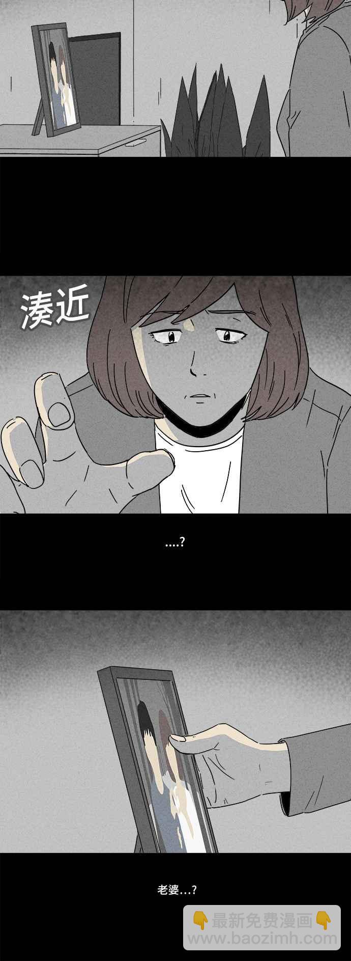 🍛奇奇怪怪 [第179话] 封魂 2 第17页