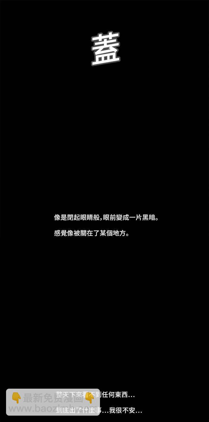 🍛奇奇怪怪 [第179话] 封魂 2 第18页