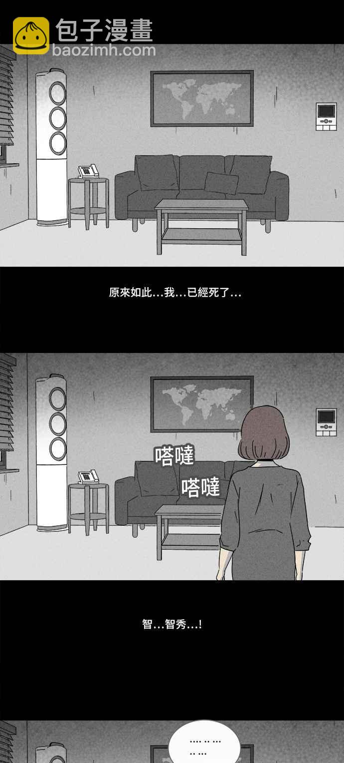 🍛奇奇怪怪 [第179话] 封魂 2 第2页