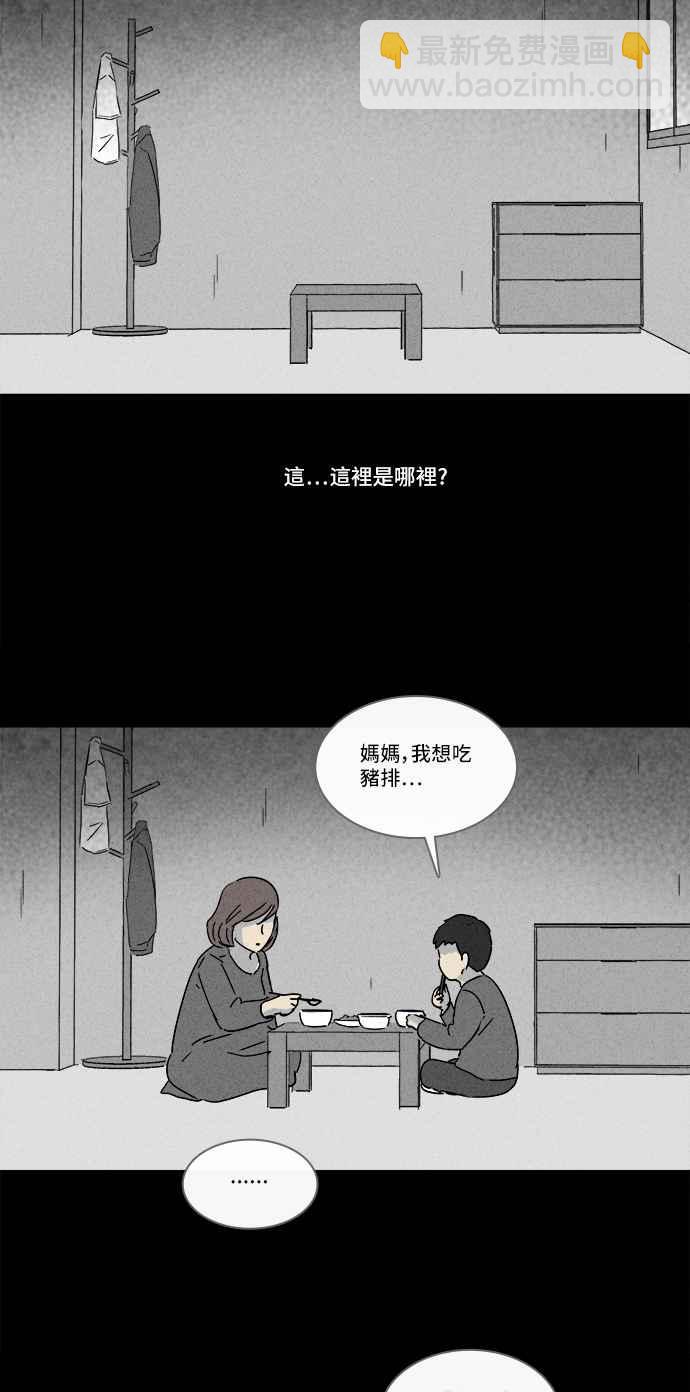 🍛奇奇怪怪 [第179话] 封魂 2 第20页