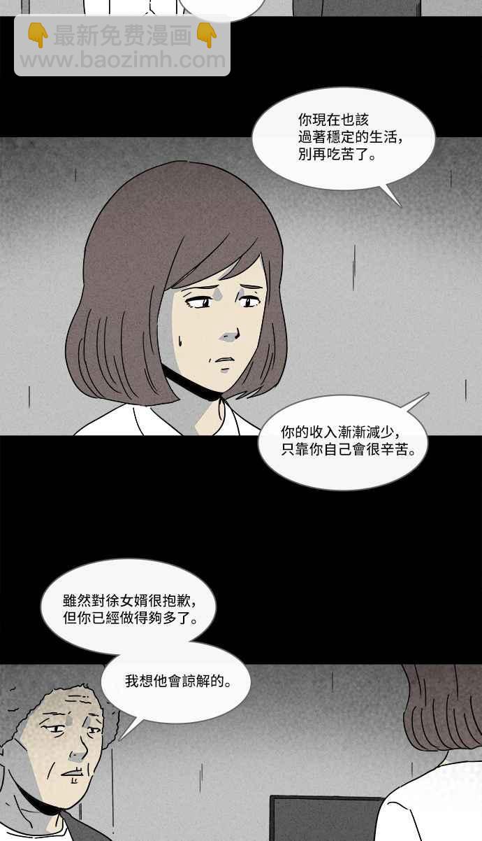 🍛奇奇怪怪 [第179话] 封魂 2 第24页