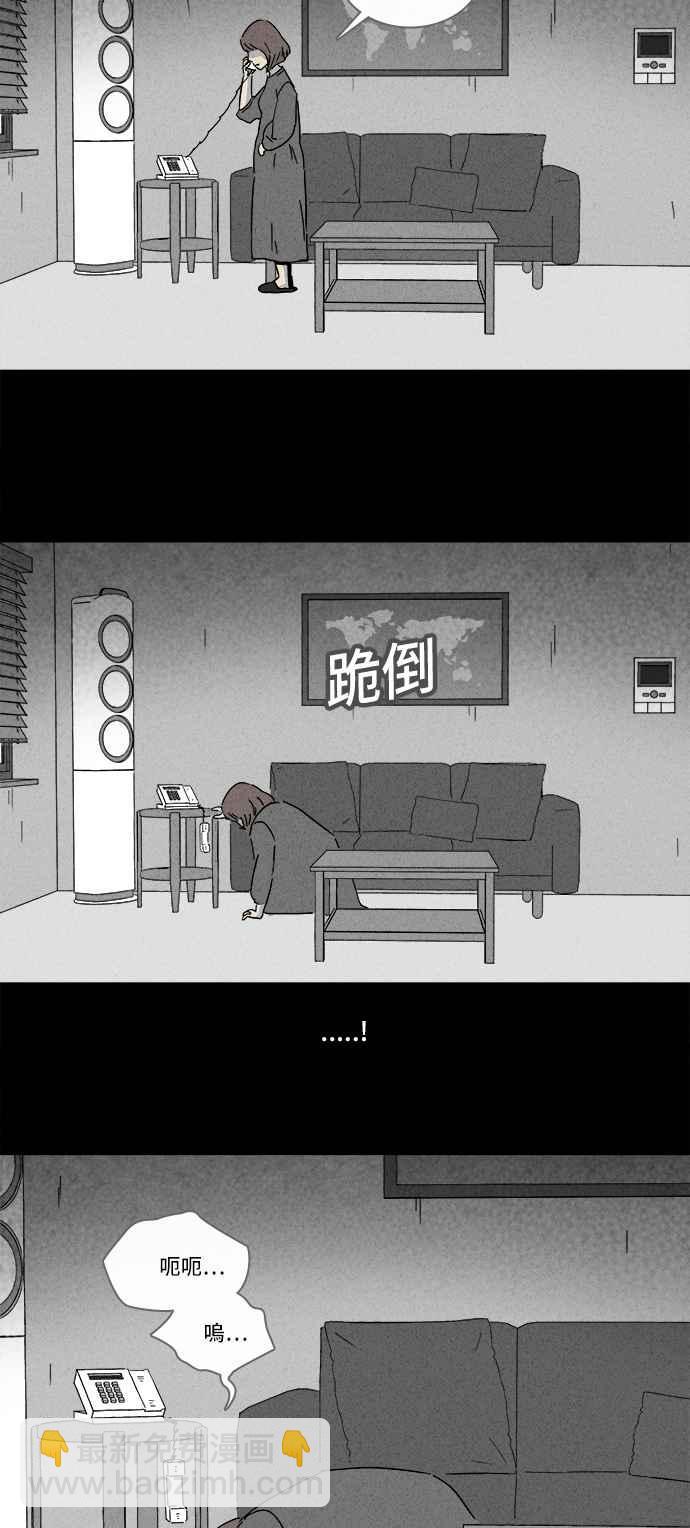🍛奇奇怪怪 [第179话] 封魂 2 第3页