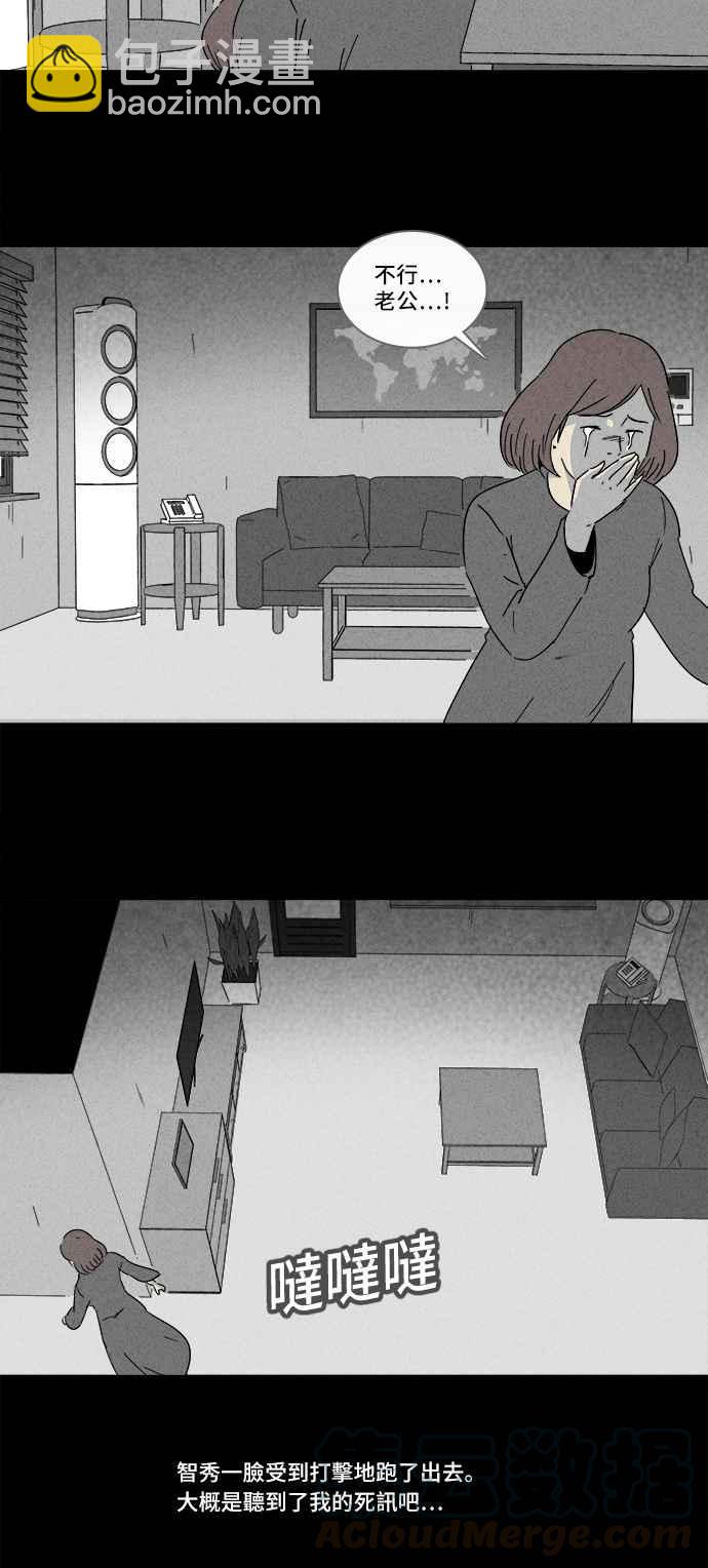 🍛奇奇怪怪 [第179话] 封魂 2 第4页