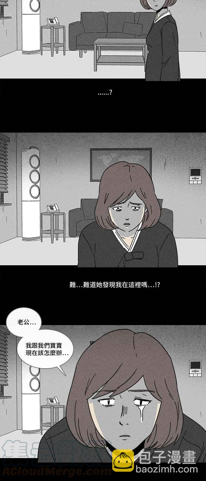 🍛奇奇怪怪 [第179话] 封魂 2 第7页