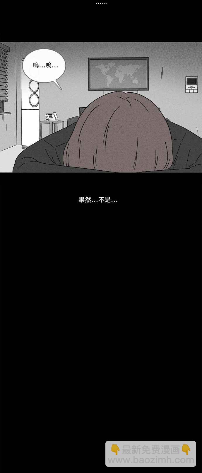 🍛奇奇怪怪 [第179话] 封魂 2 第8页