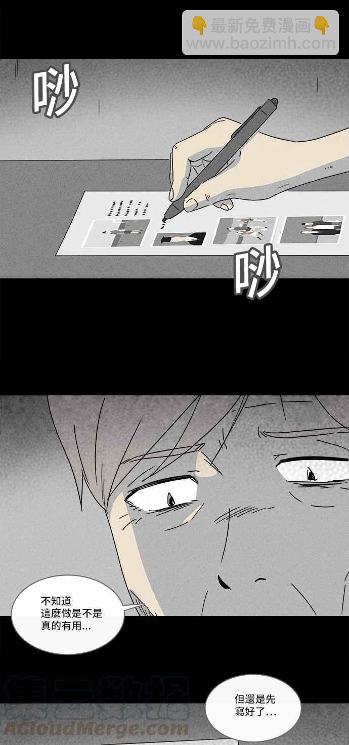 🍛奇奇怪怪 [第181话] 封魂 4 第10页