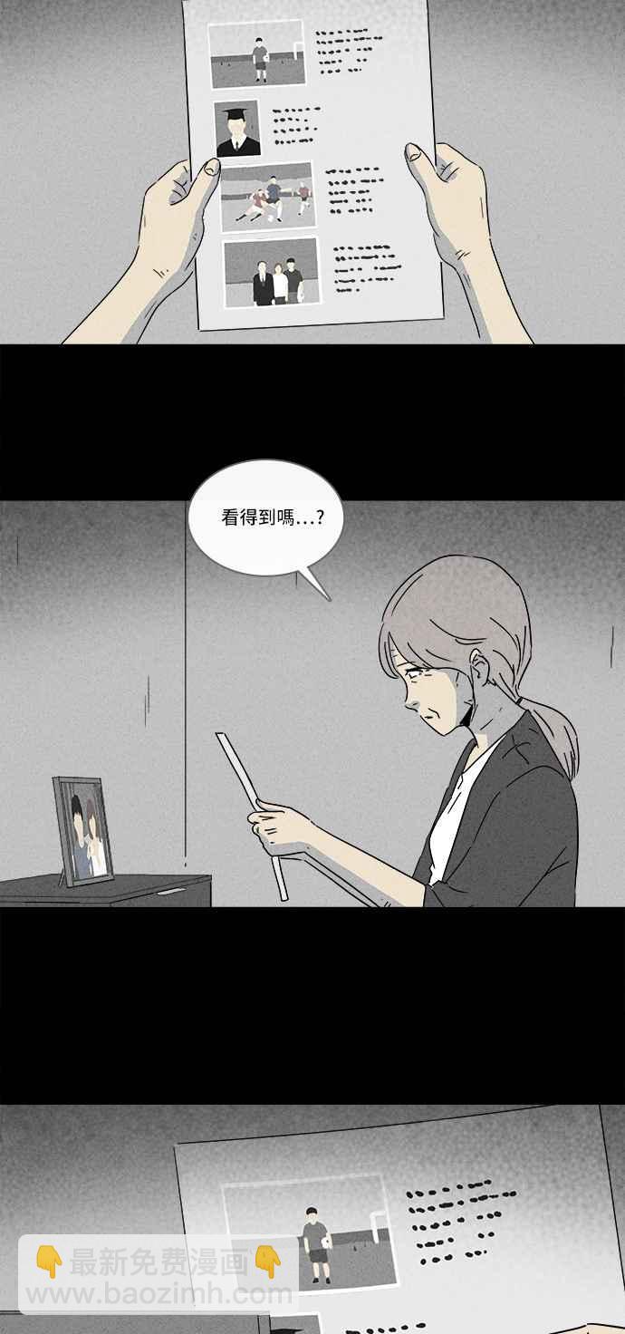 🍛奇奇怪怪 [第181话] 封魂 4 第11页