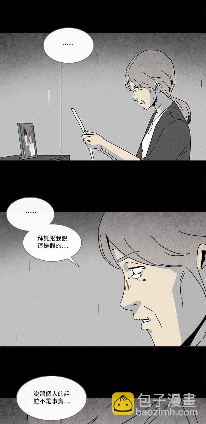 🍛奇奇怪怪 [第181话] 封魂 4 第14页