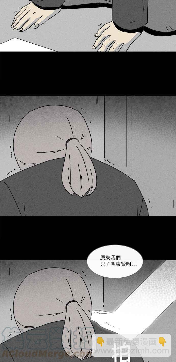 🍛奇奇怪怪 [第181话] 封魂 4 第16页