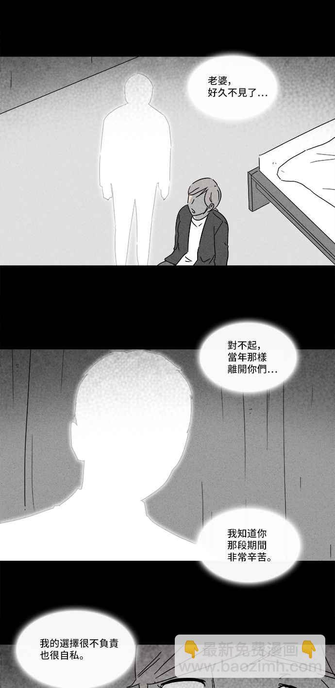 🍛奇奇怪怪 [第181话] 封魂 4 第18页