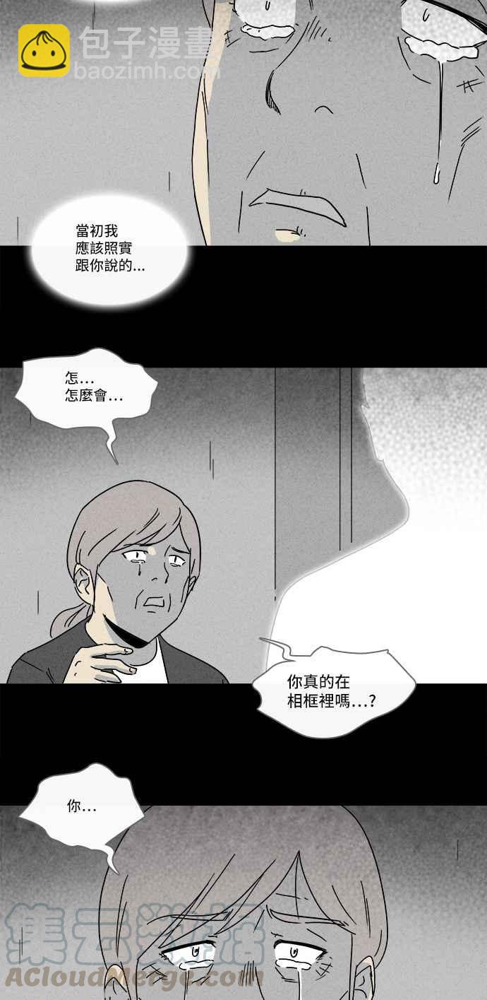 🍛奇奇怪怪 [第181话] 封魂 4 第19页