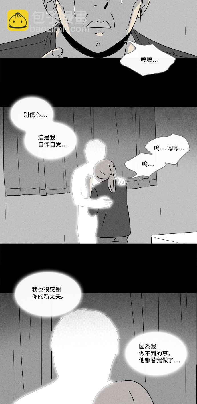 🍛奇奇怪怪 [第181话] 封魂 4 第20页