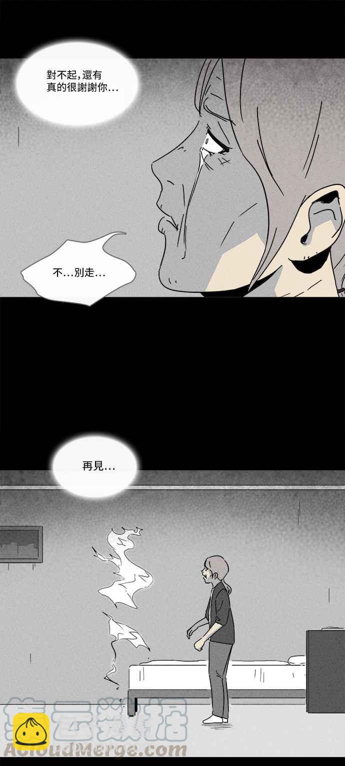 🍛奇奇怪怪 [第181话] 封魂 4 第22页