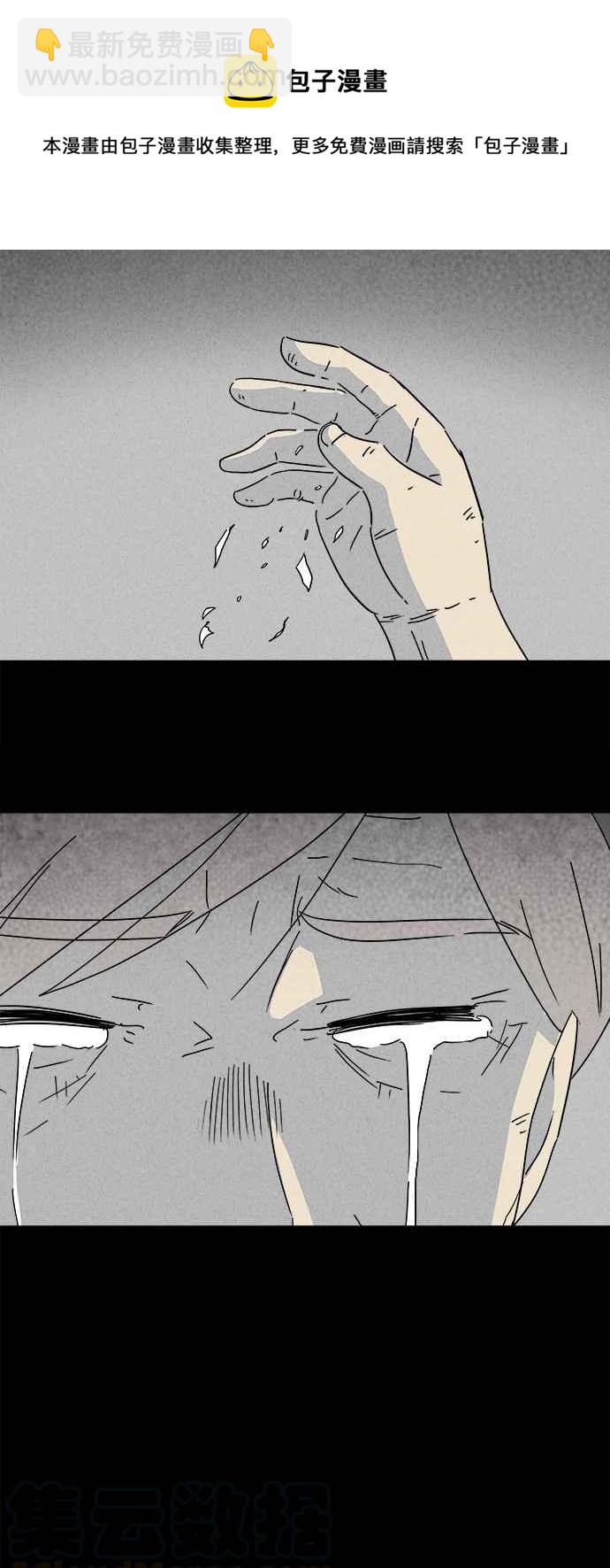 🍛奇奇怪怪 [第181话] 封魂 4 第25页