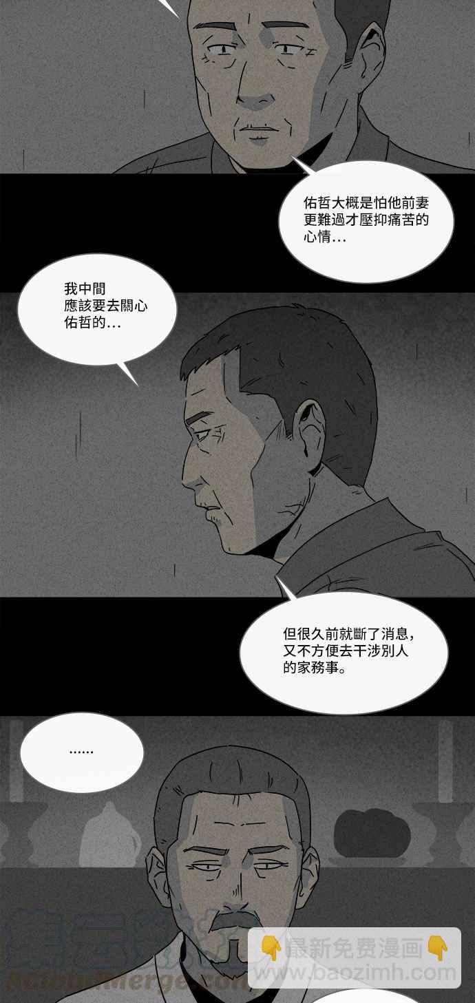 🍛奇奇怪怪 [第181话] 封魂 4 第28页