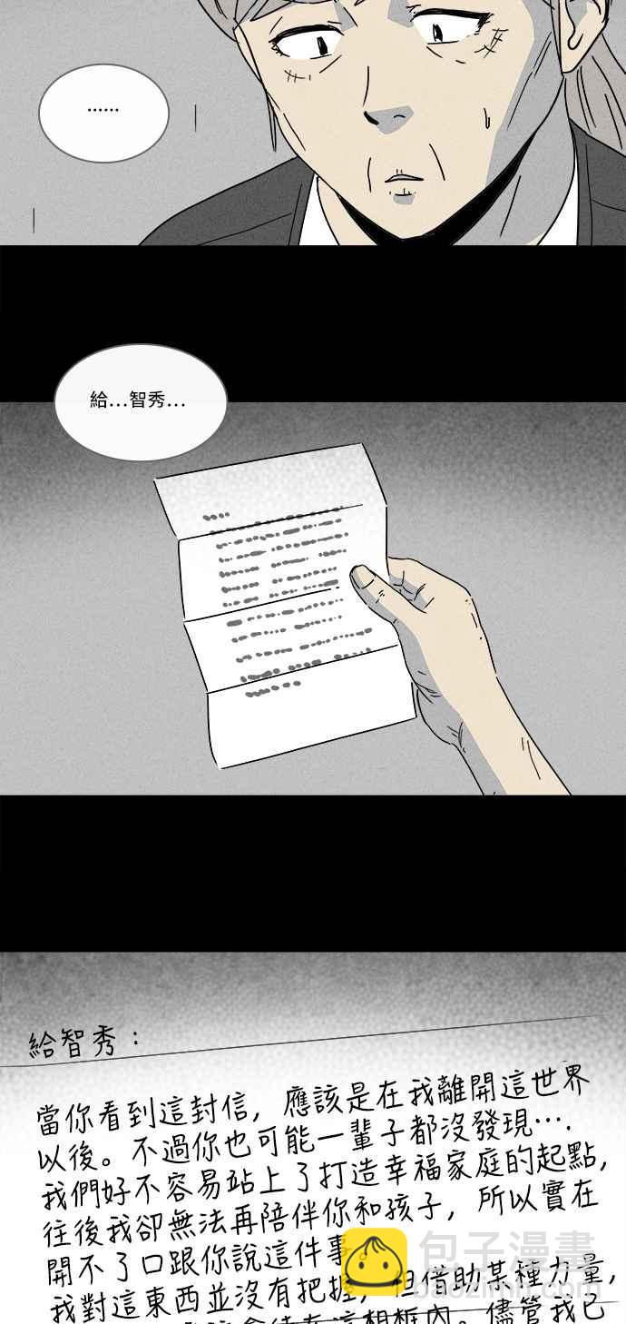 🍛奇奇怪怪 [第181话] 封魂 4 第3页