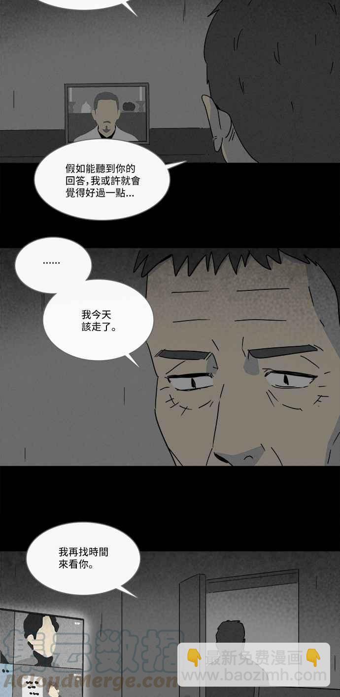 🍛奇奇怪怪 [第181话] 封魂 4 第31页