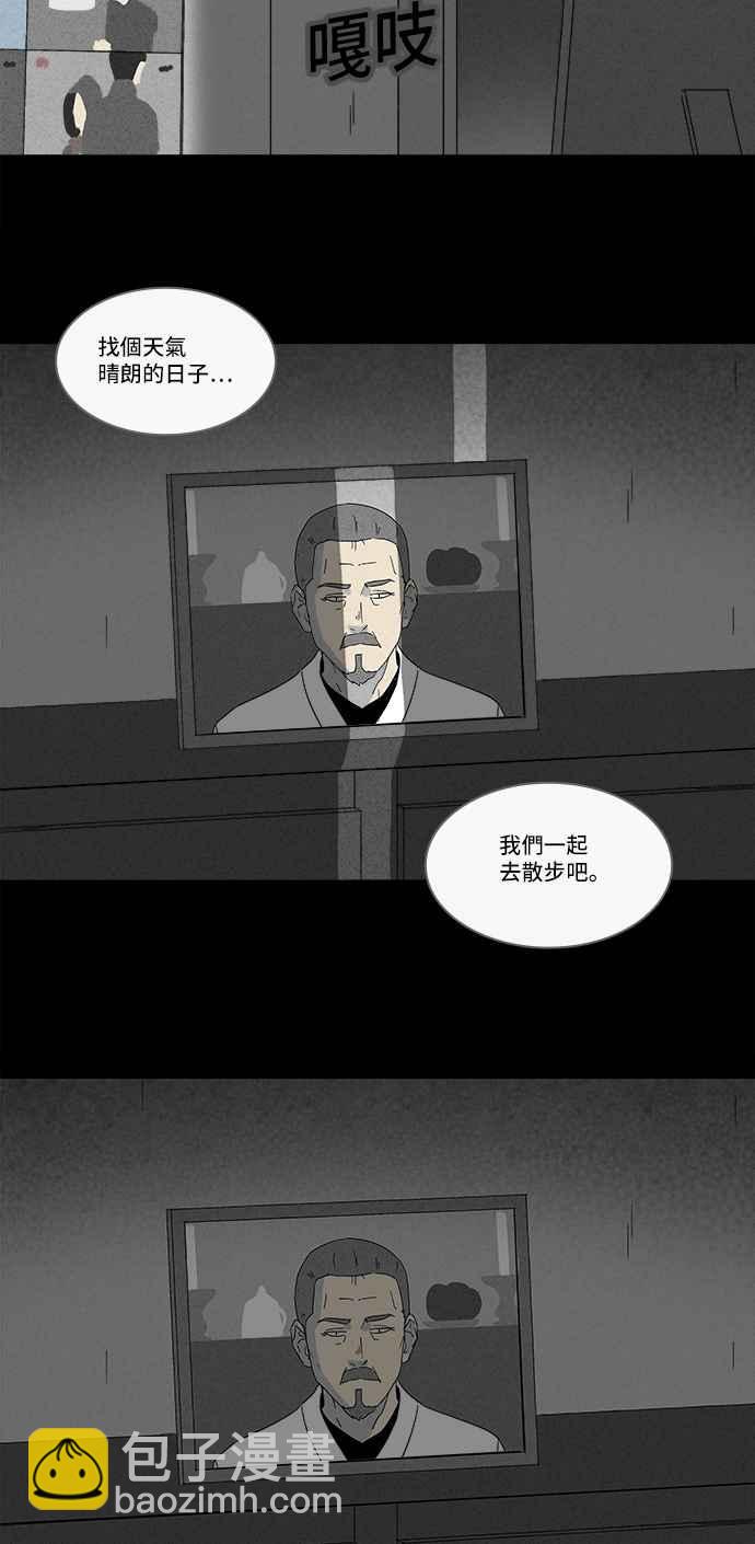 🍛奇奇怪怪 [第181话] 封魂 4 第32页
