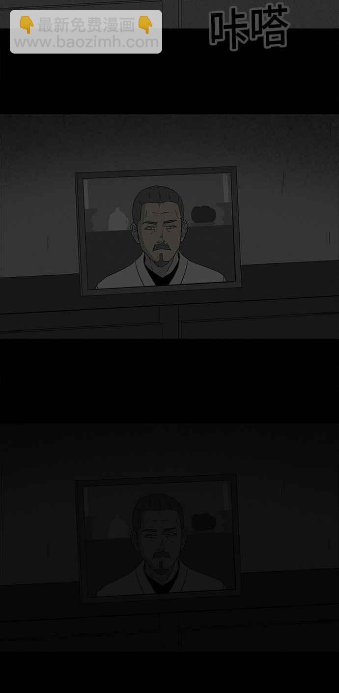 🍛奇奇怪怪 [第181话] 封魂 4 第33页