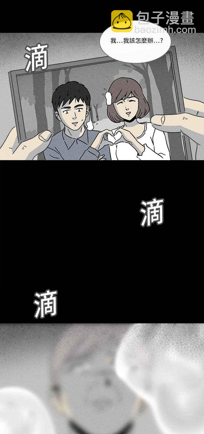 🍛奇奇怪怪 [第181话] 封魂 4 第6页