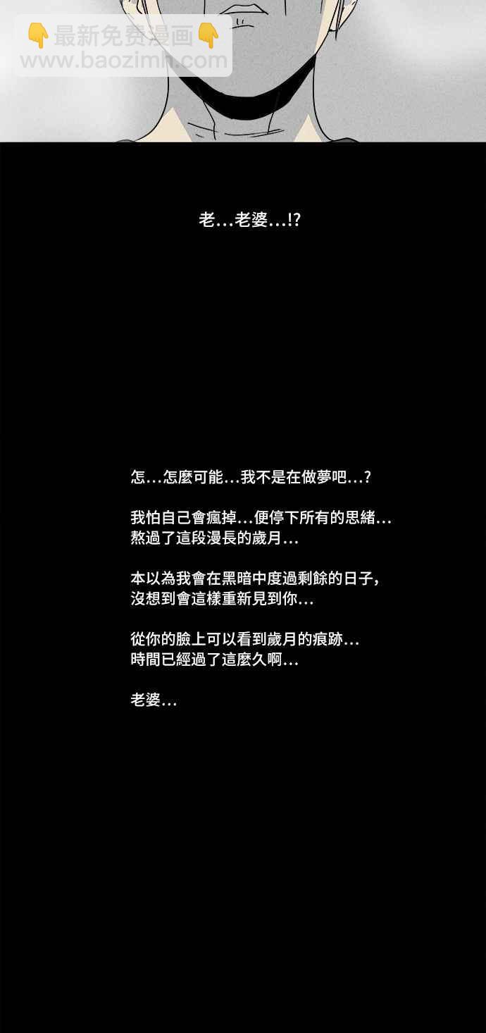 🍛奇奇怪怪 [第181话] 封魂 4 第8页