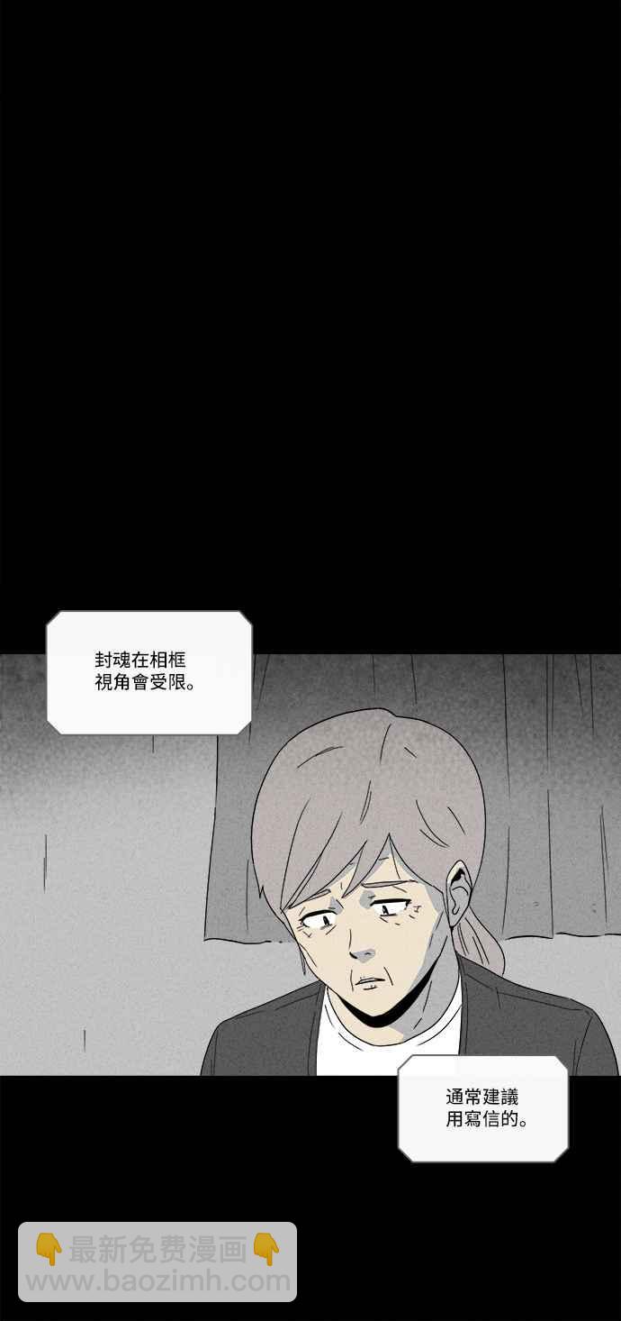 🍛奇奇怪怪 [第181话] 封魂 4 第9页