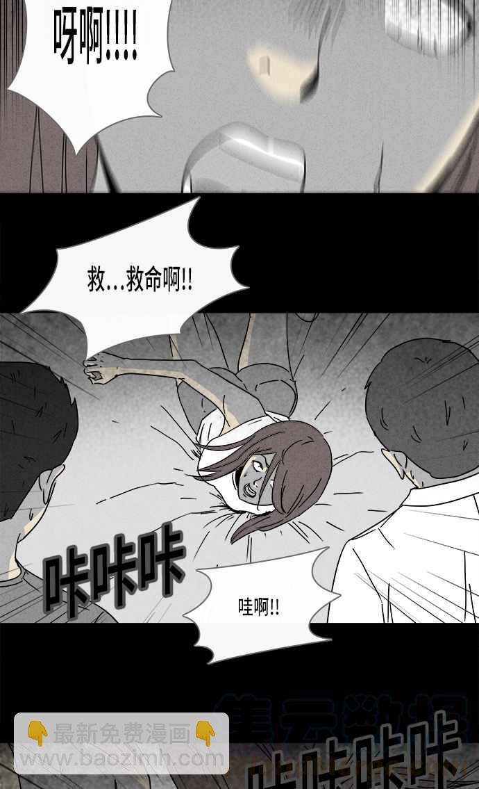 🍛奇奇怪怪 [第183话] Hole 2 第10页