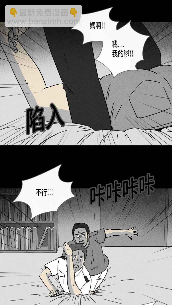🍛奇奇怪怪 [第183话] Hole 2 第12页