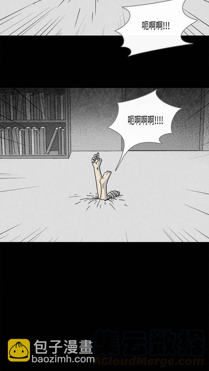 🍛奇奇怪怪 [第183话] Hole 2 第13页