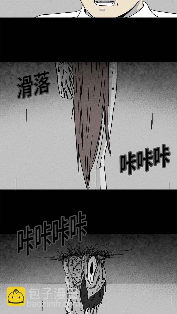 🍛奇奇怪怪 [第183话] Hole 2 第15页