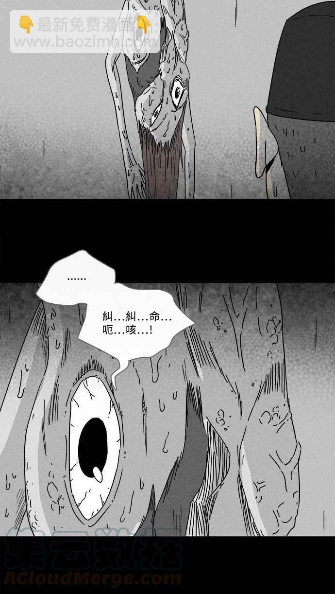 🍛奇奇怪怪 [第183话] Hole 2 第16页