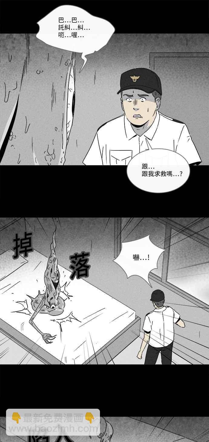 🍛奇奇怪怪 [第183话] Hole 2 第17页