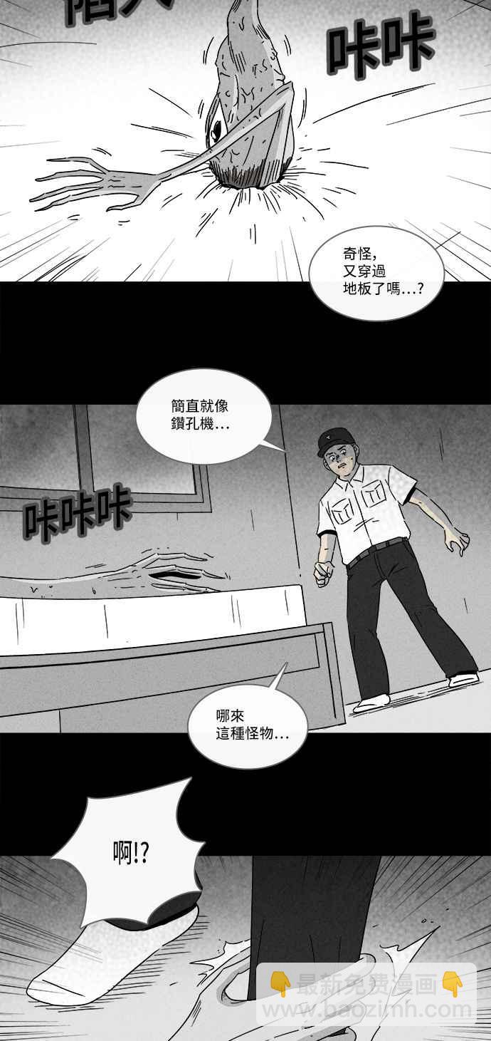 🍛奇奇怪怪 [第183话] Hole 2 第18页