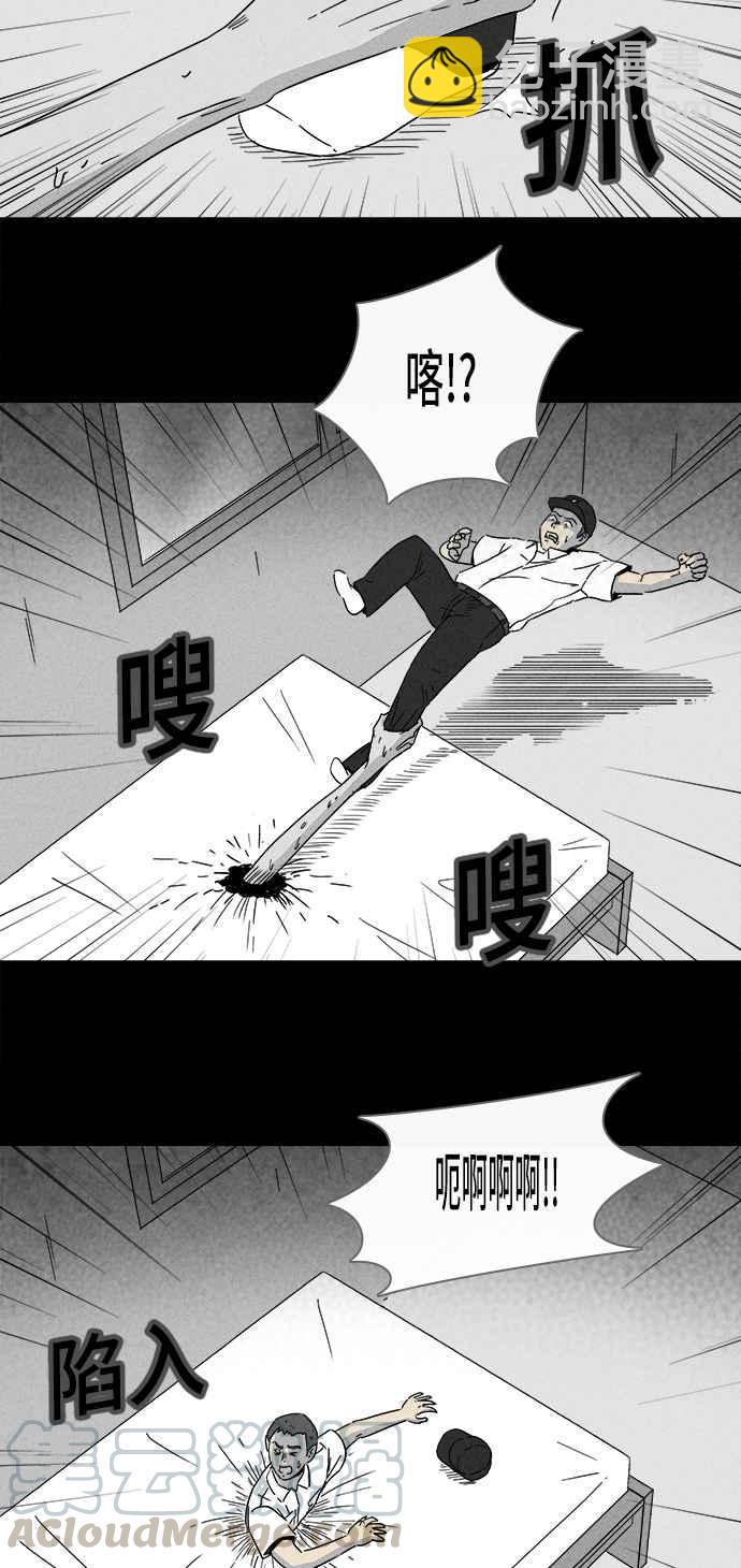 🍛奇奇怪怪 [第183话] Hole 2 第19页