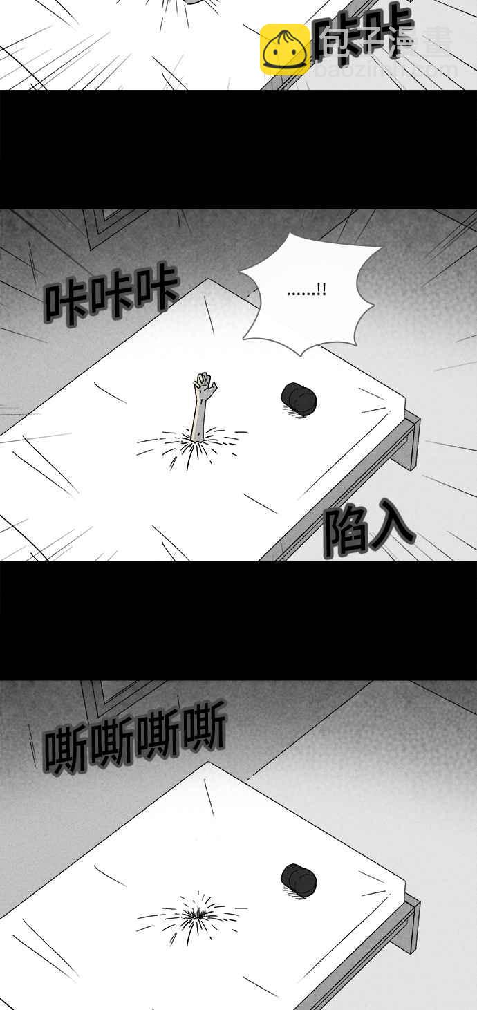 🍛奇奇怪怪 [第183话] Hole 2 第20页