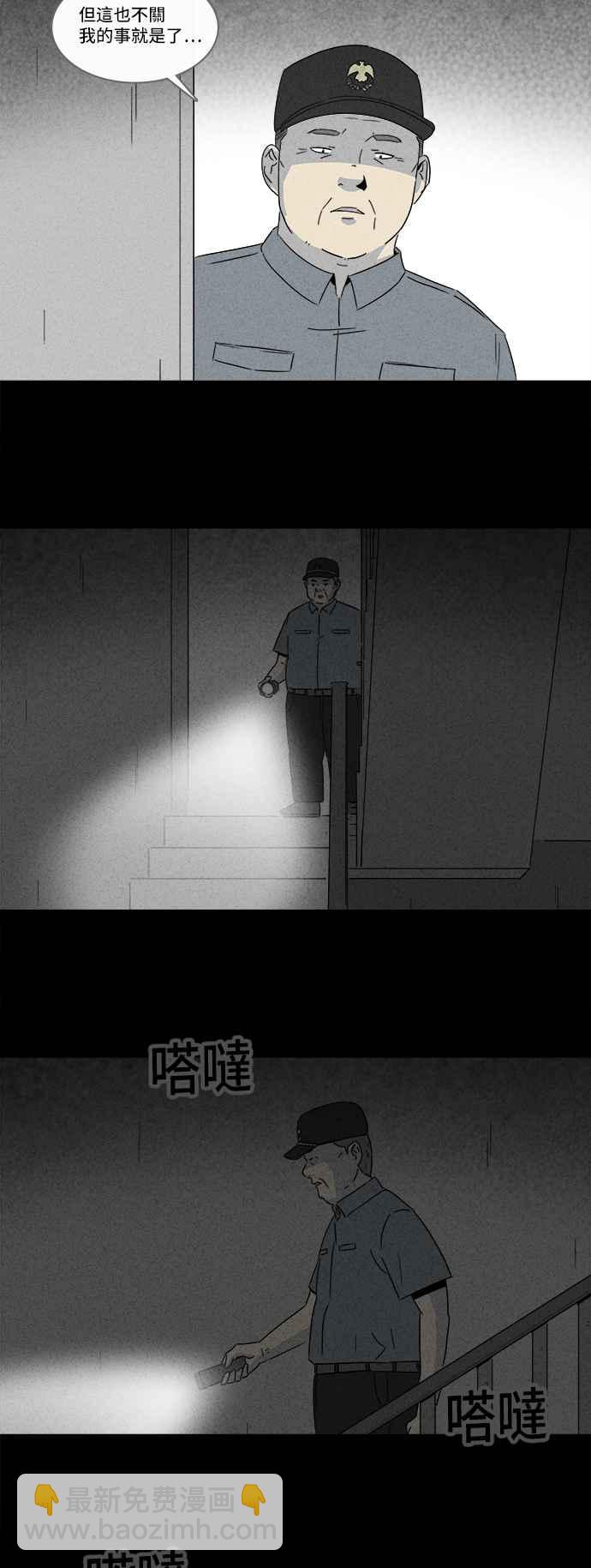 🍛奇奇怪怪 [第183话] Hole 2 第24页