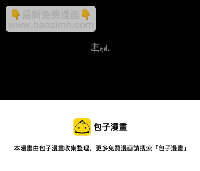 🍛奇奇怪怪 [第183话] Hole 2 第27页