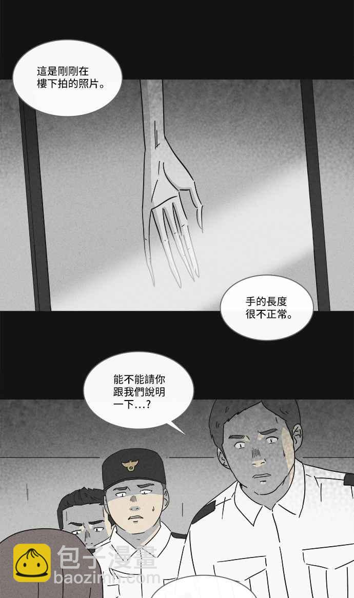 🍛奇奇怪怪 [第183话] Hole 2 第3页