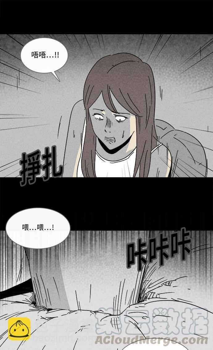 🍛奇奇怪怪 [第183话] Hole 2 第7页