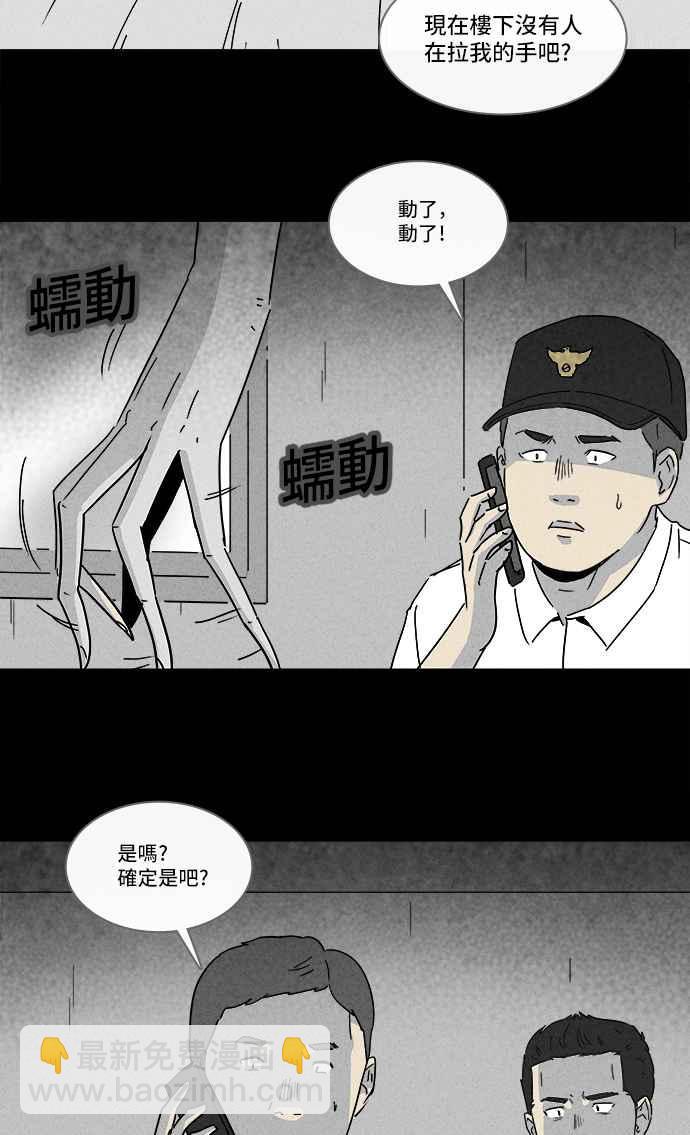 🍛奇奇怪怪 [第183话] Hole 2 第8页